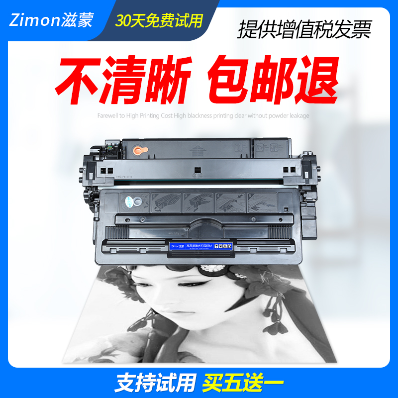 滋蒙适用惠普725硒鼓HP Laserjet 700MFP打印机cf214a硒鼓M712DN M725dn M725F M725Z惠普214硒鼓700硒鼓墨盒 - 图2