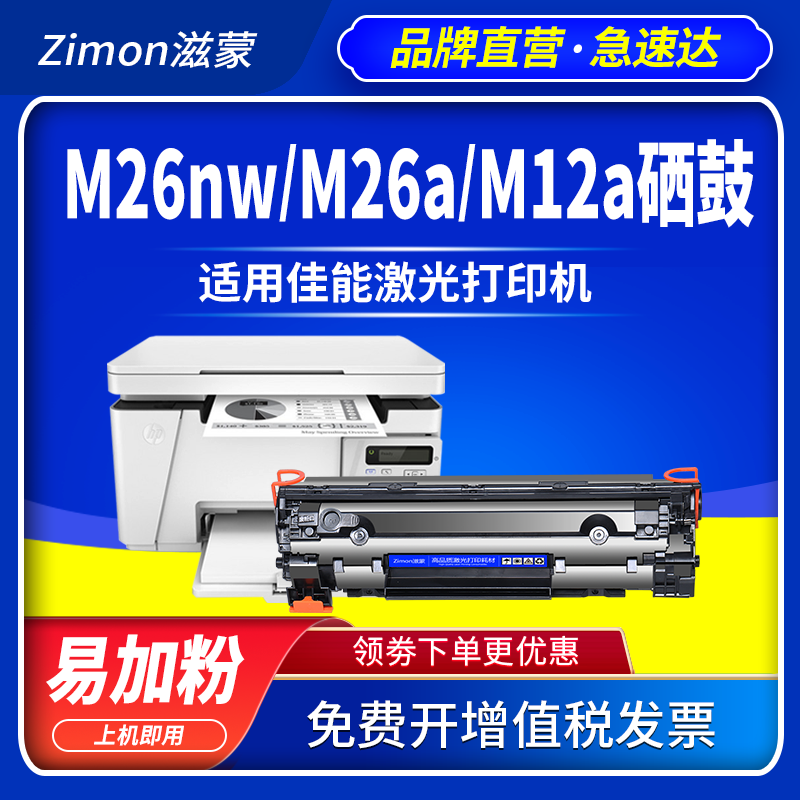HP LaserJet Pro M12w 個人黑白雷射印表機| 黑白雷射印表機| Yahoo奇摩購物中心