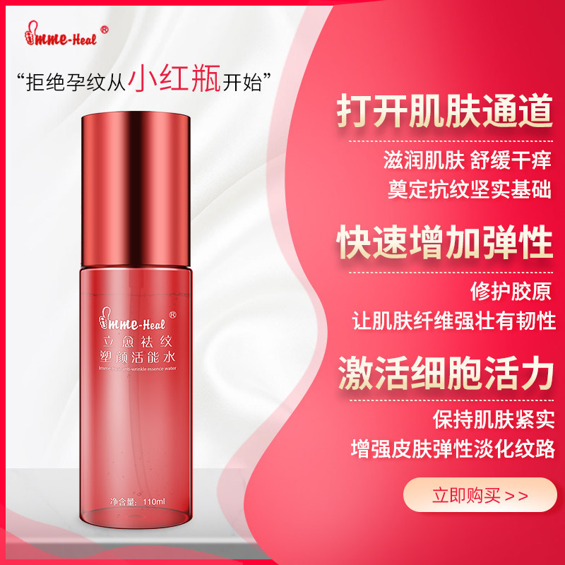 立愈妊娠油橄榄油孕妇预防去修复霜 immeheal妊娠纹护理