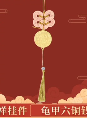 李居明2026年马年六铜钱八铜钱