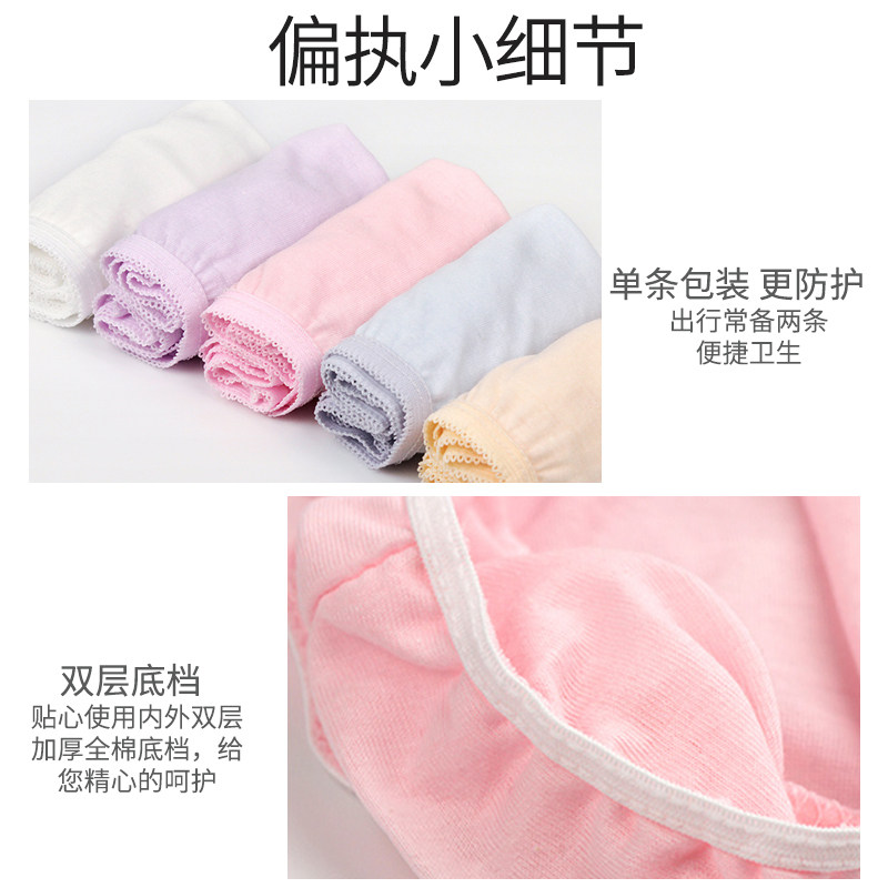 倍丝柔一次性孕妇月子用品免洗内裤 倍丝柔一次性内裤