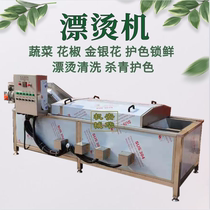 Taro-head continuous cooking machine New type of vegetable blanching machine Mushroom Water-Removing Machine Bamboo Shoot Blanching Machine Corn Rafters