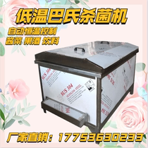 Chili Bottled Jam Vegetable Killing Bacteria Machine Ketchup Germicidal Cooling Air-dry Assembly Line Spray Food Killing Bacteria