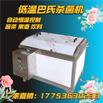 Water bath type low temperature pasteurization machine sauce pasteurized pasteurized salted vegetable germicidal equipment manufacturer