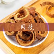 Cinnamon (30g) to take a copy is 30 gr of the medicinal powder in three small bagels per small bag is 10 gr 