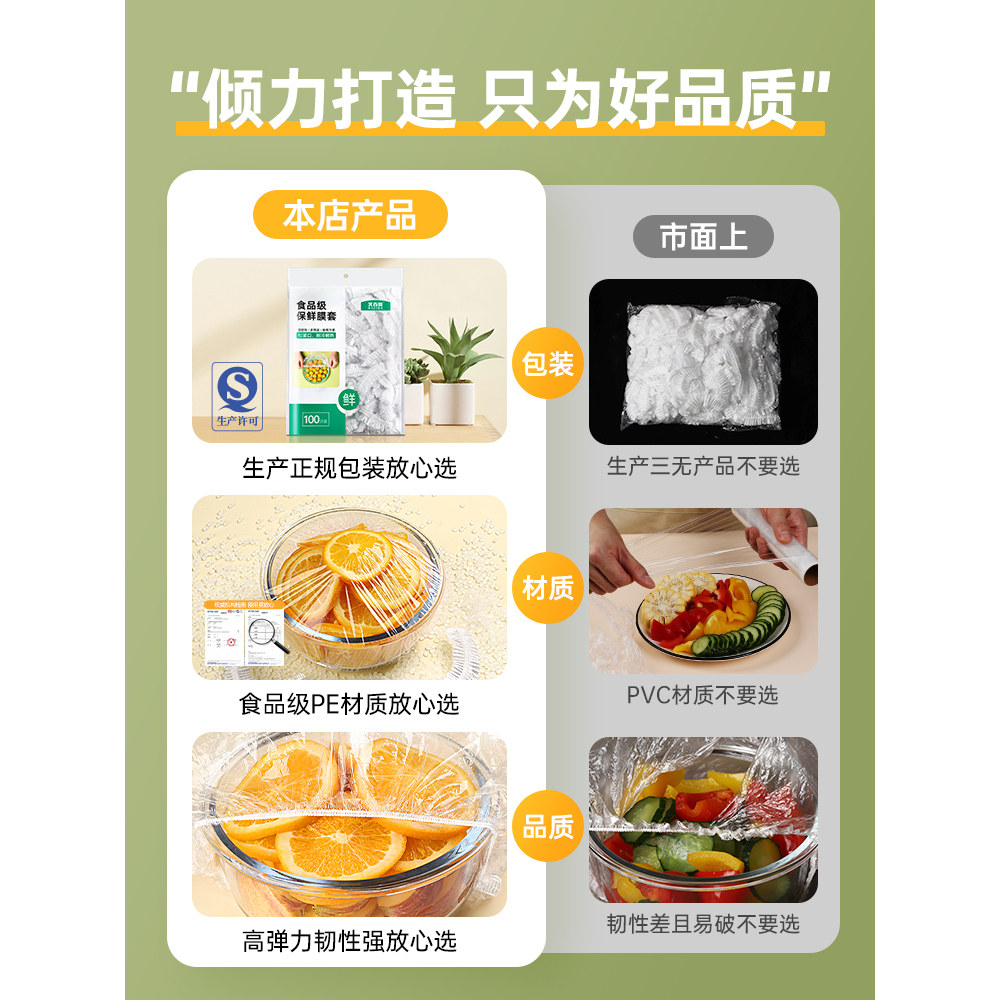 一次性保鲜膜套罩食品级专用家用保鲜袋带松紧保险套碗剩菜浴帽式,淘宝优惠券,粉丝福利购,淘宝优惠卷