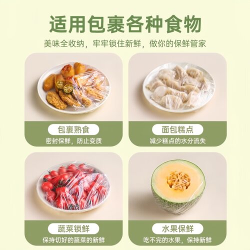 一次性保鲜膜套家用冰箱食品级专用带松紧口保鲜膜罩厨房保鲜 - 图3