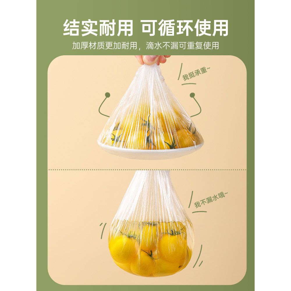 一次性保鲜膜套罩食品级专用家用保鲜袋带松紧保险套碗剩菜浴帽式,淘宝优惠券,粉丝福利购,淘宝优惠卷