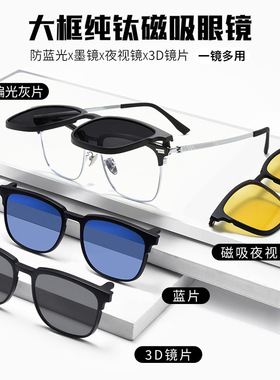 格露迪磁吸套镜四合一