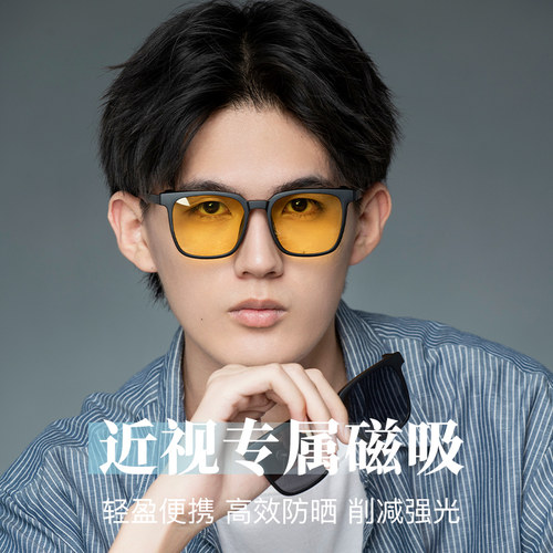 翻盖磁吸眼镜男近视眼镜偏光墨镜套镜夹片开车夜视太阳眼镜三合一 - 图0