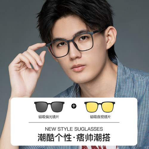 翻盖磁吸眼镜男近视眼镜偏光墨镜套镜夹片开车夜视太阳眼镜三合一 - 图2
