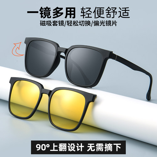 翻盖磁吸眼镜男近视眼镜偏光墨镜套镜夹片开车夜视太阳眼镜三合一 - 图1