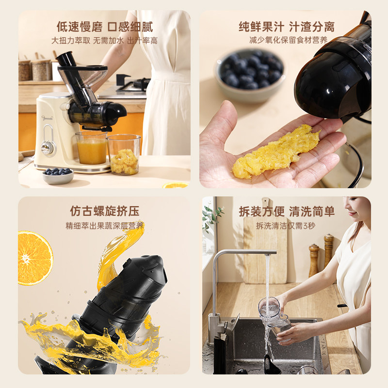  卓蒙电器榨汁机