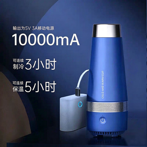 usb车载快速制冷水杯子夏季宿舍桌面小型办公室便携饮料冰镇神器 - 图1