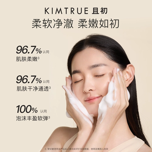 【Такая же модель Li Yunrui】 Kimtrue и Cucumber Cumber Cleansing Foam Aminostics и нежная чистка