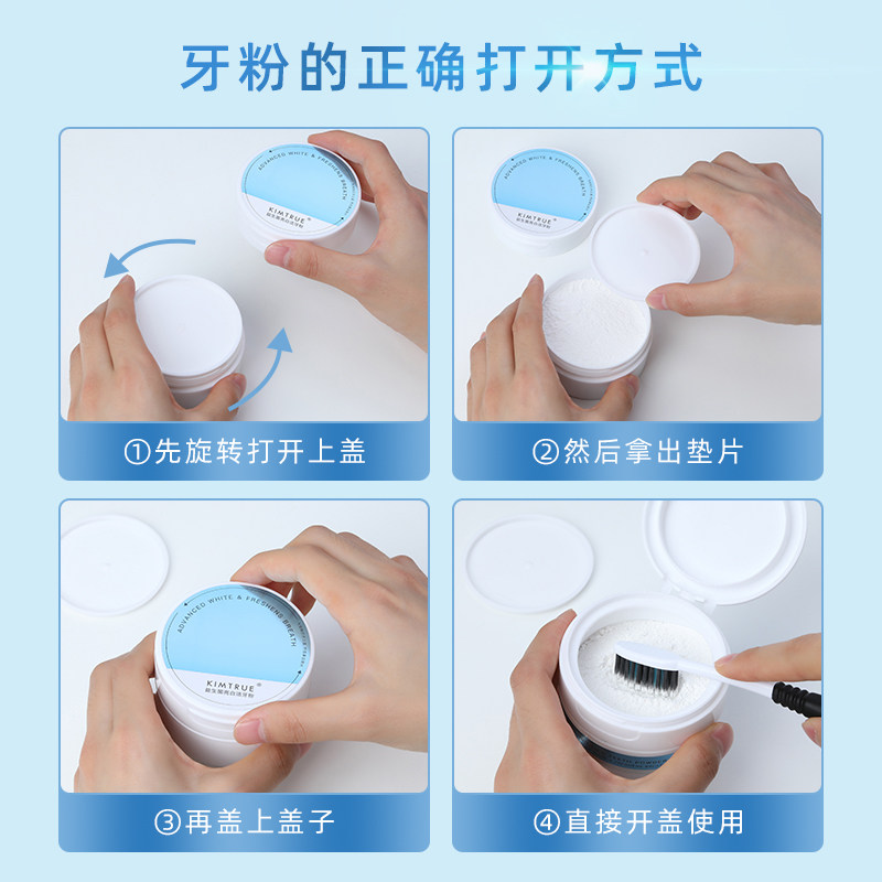 kt且初益生菌淡黄减少牙渍洁牙粉 KIMTRUE且初牙粉