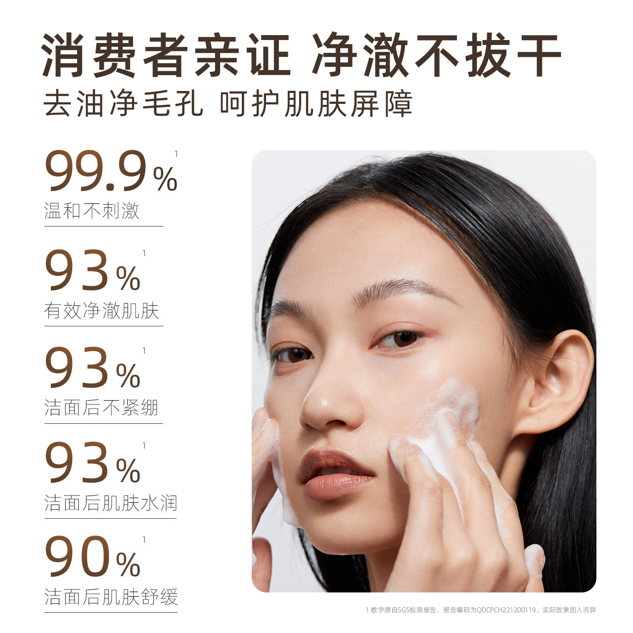 KIMTRUE且初洗面奶女男土豆泥温和控油敏感肌冰淇淋氨基酸洁面乳_虎窝淘