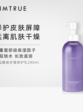 葡萄KIMTRUE且初身体乳滋润