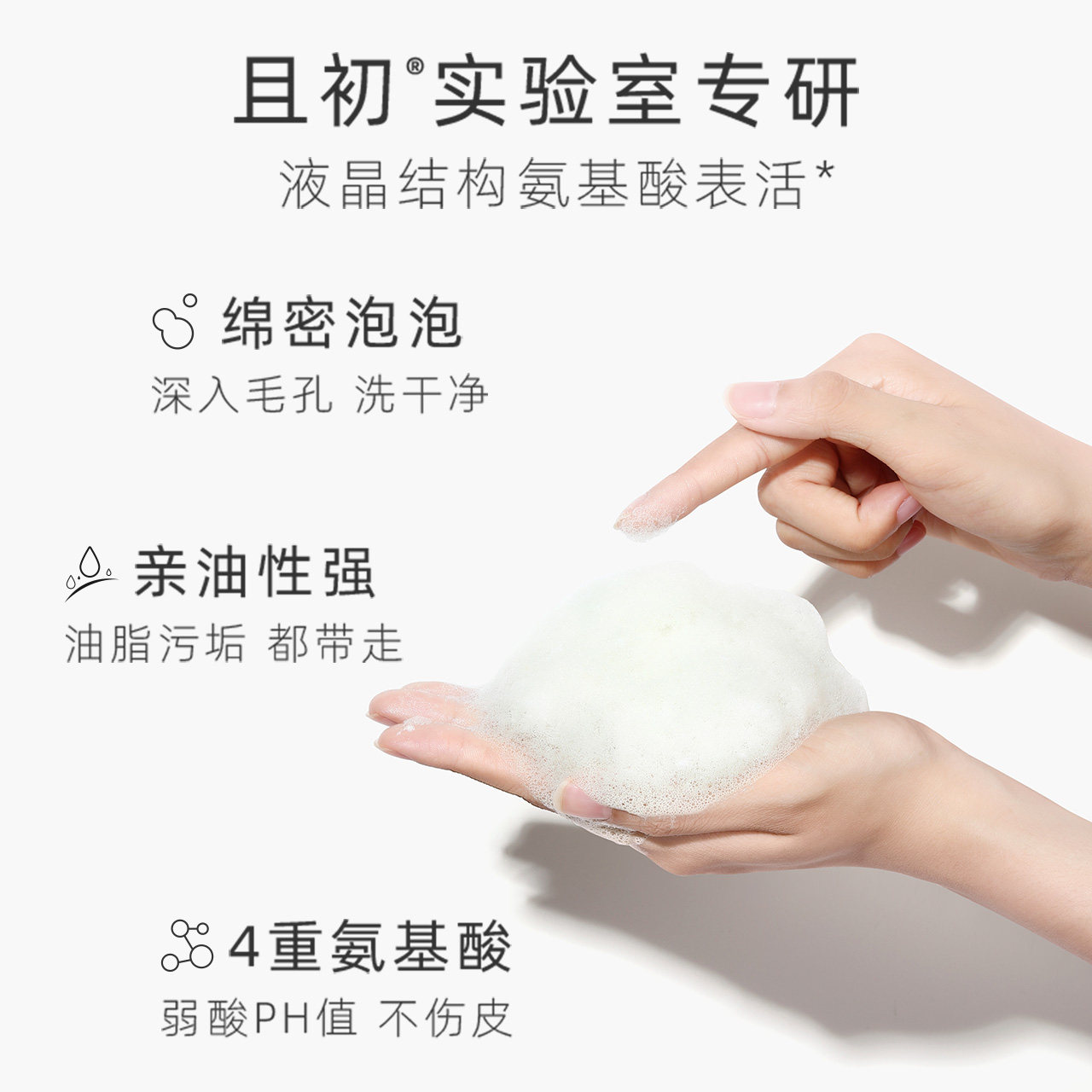 kimtrue且初氨基酸男女kt洗面奶 KIMTRUE且初洁面