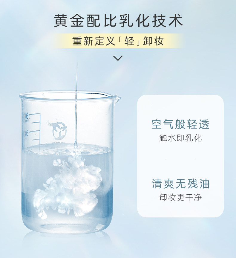 kt且初女深层清洁脸部卸妆水正品油 KIMTRUE且初卸妆