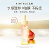 KIMTRUE且初无花果卸妆油太阳红梨卸妆