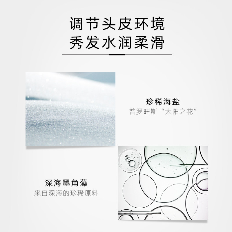 kt且初洗护套装海盐氨基酸护发素 KIMTRUE洗发水