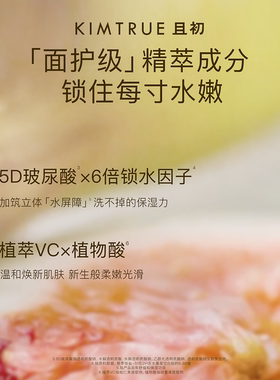 无花果洗护沐浴露保湿平滑肌肤