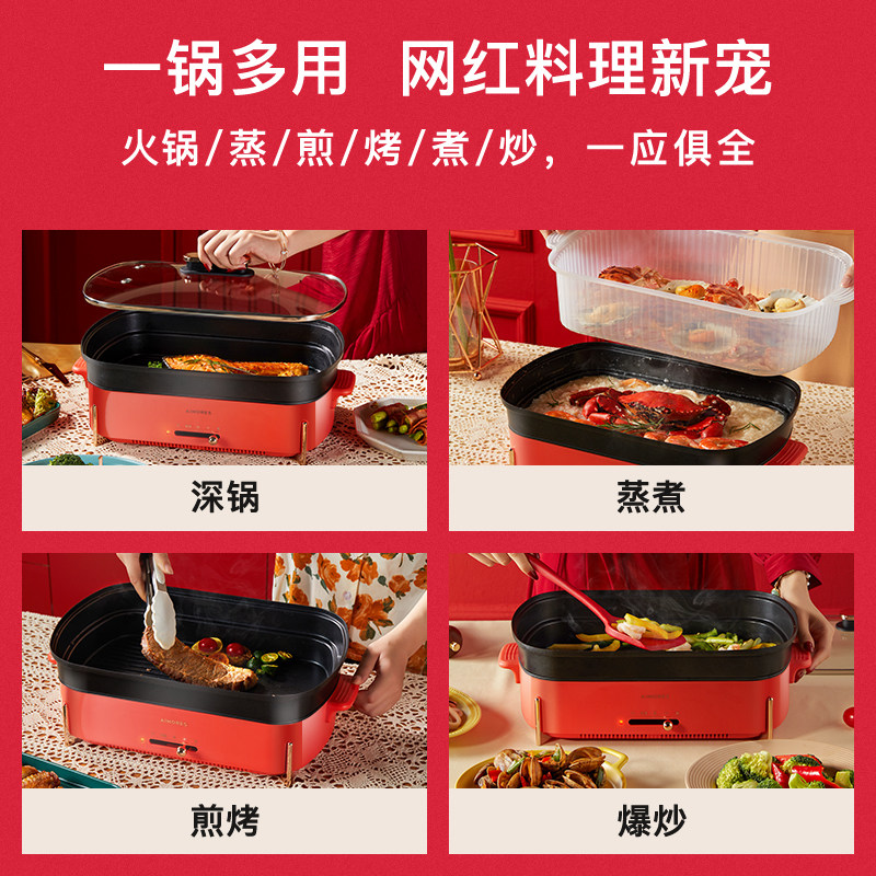 aimores电火锅家用多功能一体式锅 aimores电热/火锅