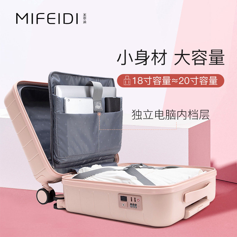 可充电16寸女小型轻便万向轮拉杆箱 米菲迪旅行箱