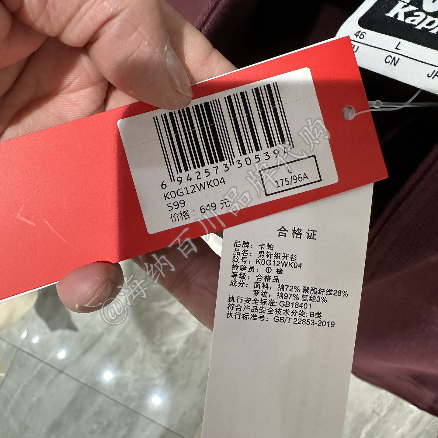 卡帕k男款2026春季新款运动休闲针织外套长袖K0G12WK04/K0G22WK21,淘宝优惠券,粉丝福利购,淘宝优惠卷