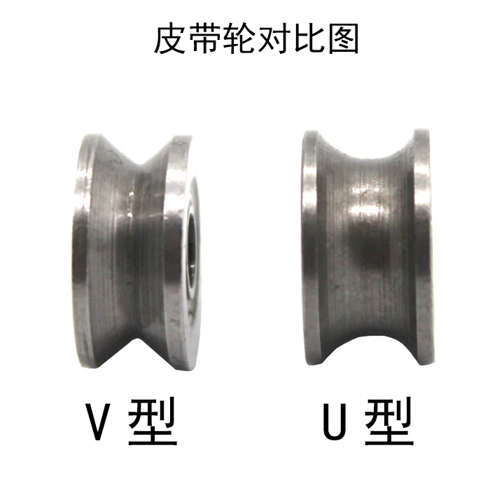 V型U型轴承皮带轮 滑动轴承机械传动配件 自制滑动装置金属皮带轮 - 图1