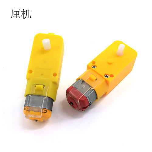 TT马达 大扭力强磁130减速电机DIY智能机器人小车直流电动机配件 - 图0