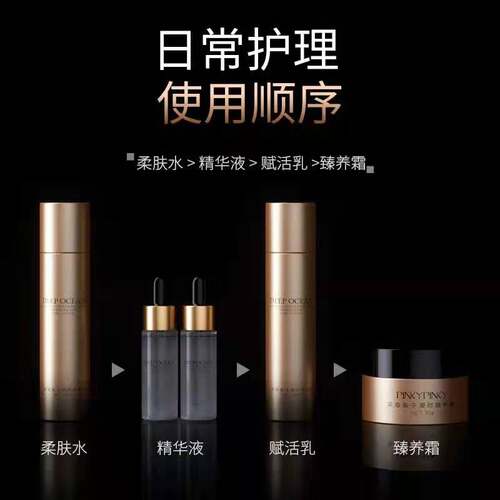 正品缤肌深海鱼子酱臻养凝时补水保湿抗衰老护肤品套装学生男女 - 图2