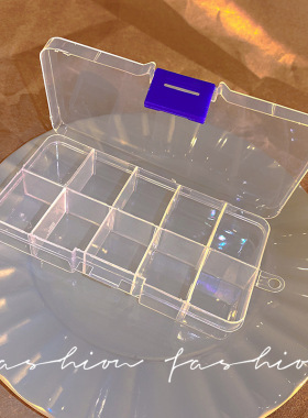 首饰品收纳盒 极简透明塑料多格子耳钉戒指首饰盒 10格饰品盒储物