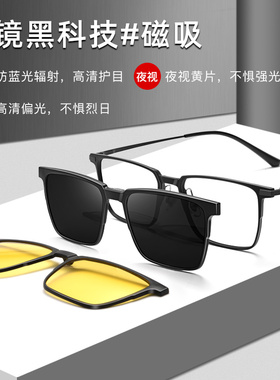磁吸近视眼镜男可配度数