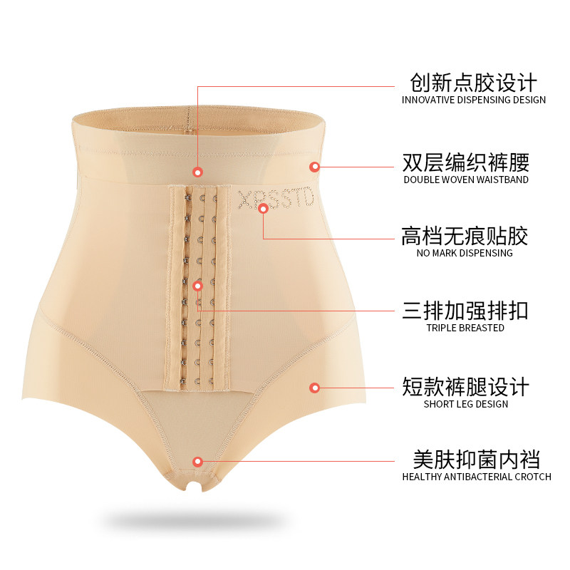 高腰收小肚子胃强力收小腹女收腹裤 森滋形塑身美体裤