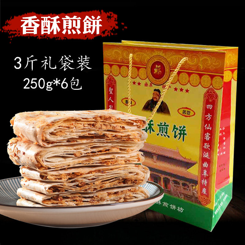 山东煎饼6包礼袋装曲阜香酥煎饼农家手工特产花生夹馅咸煎饼送礼,淘宝优惠券,粉丝福利购,淘宝优惠卷