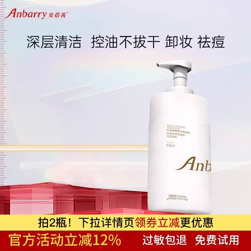 氨基酸洗面奶男女士洁面慕斯卸妆二合一深层清洁收缩毛孔控油祛痘