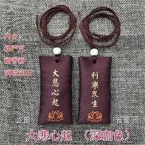 Shurangama Mantra Blessing Bag Great Compassion to Benefit All Living Beings Portable Sachet Ancient Style Portable Small Mini Bag Talisman Bag