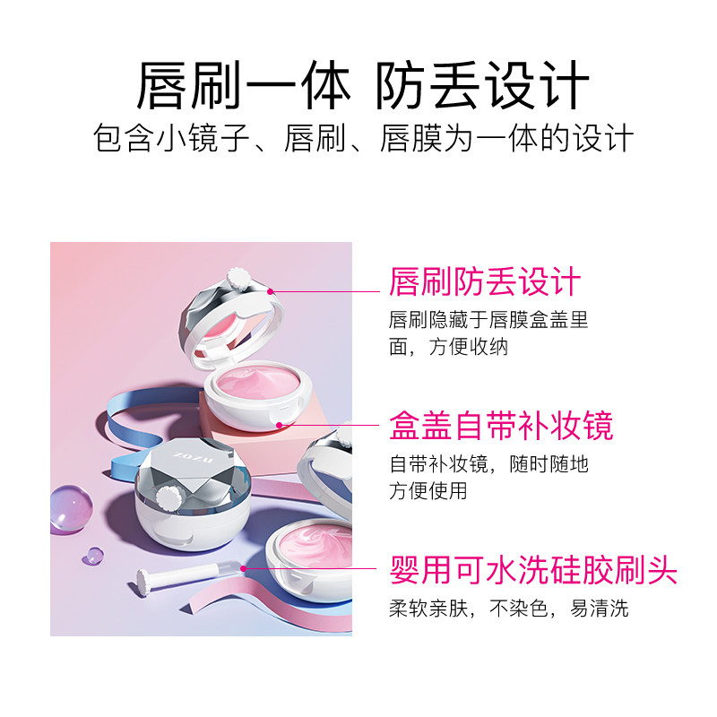 zozu水凝倍护唇膜保湿滋润润唇膏 zozu唇膜