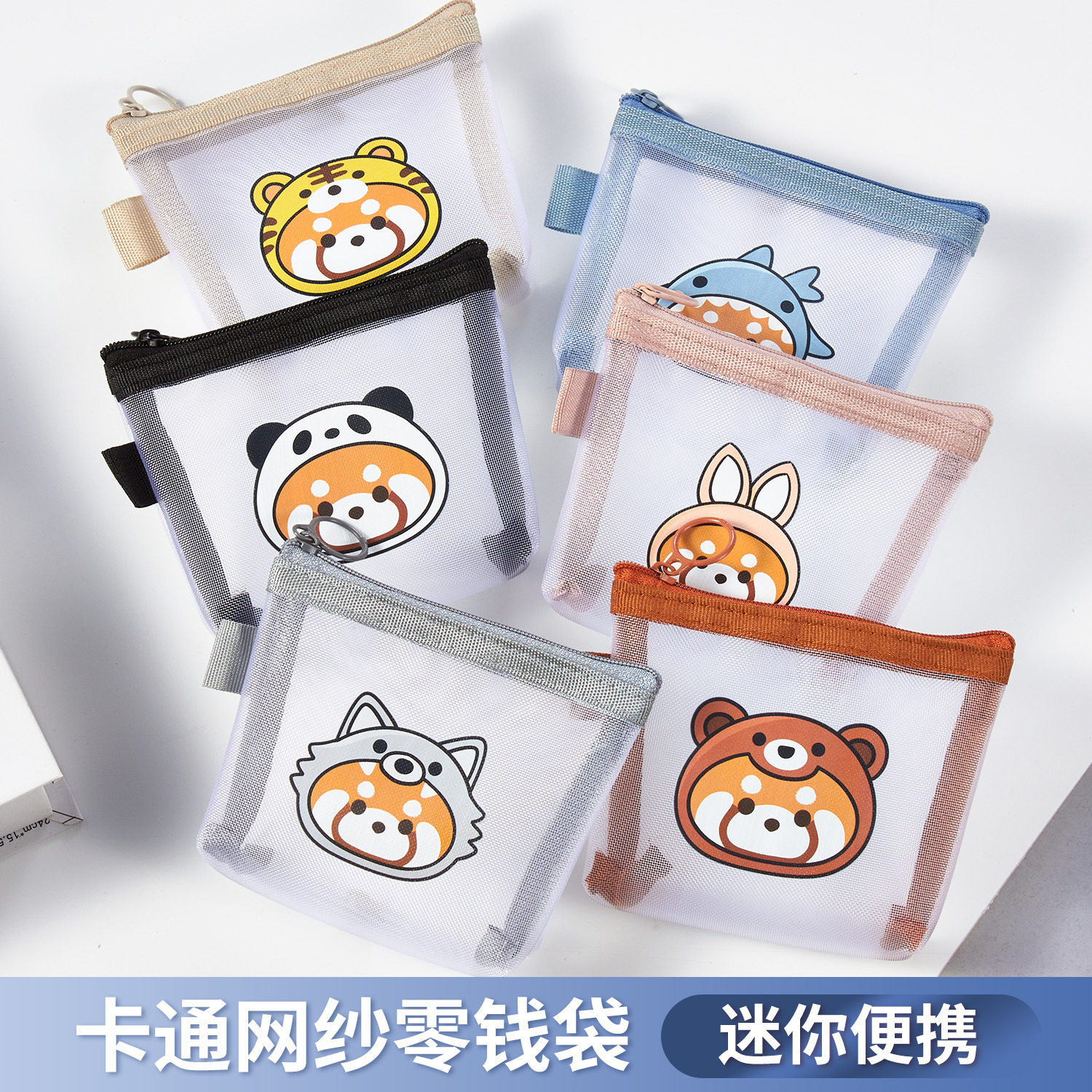 高颜值文件袋透明零钱包拉链式装银行卡证件收纳包中包内网纱卡包,淘宝优惠券,粉丝福利购,淘宝优惠卷