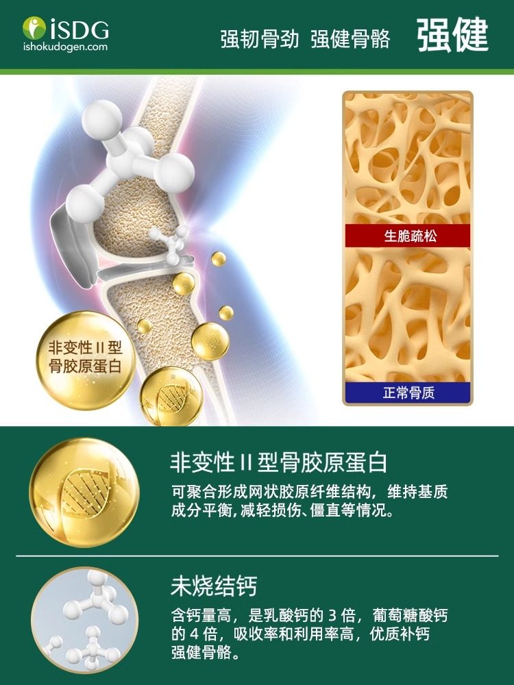  医食同源保健食品海外专营氨基葡萄糖
