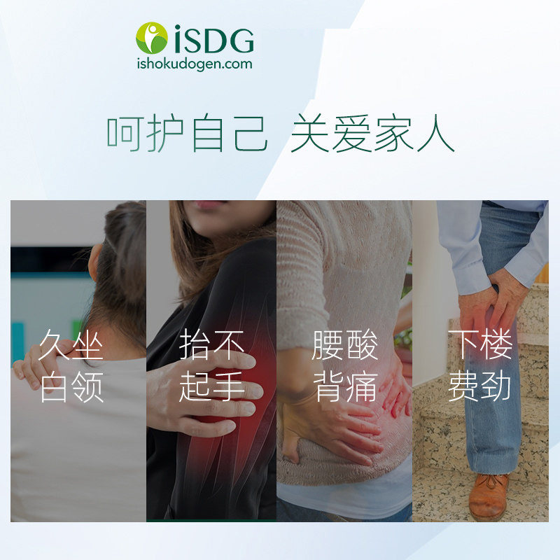 isdg日本进口氨基葡萄糖msm维骨力 医食同源保健食品海外专营氨基葡萄糖