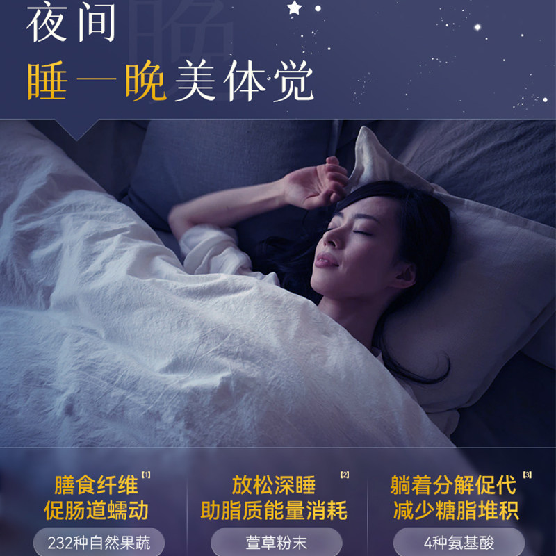 isdg日本进口夜间酵素232种阻断剂 医食同源保健食品海外专营酵素