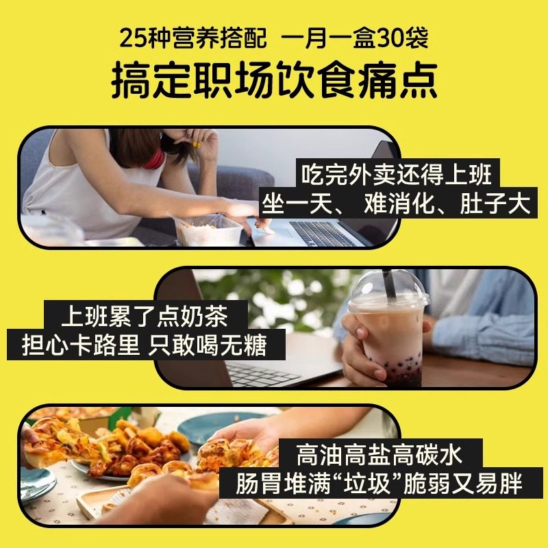 ISDG办公室外卖人群综合营养包肠胃乳酸菌益生菌抗糖丸复合维生素,淘宝优惠券,粉丝福利购,淘宝优惠卷