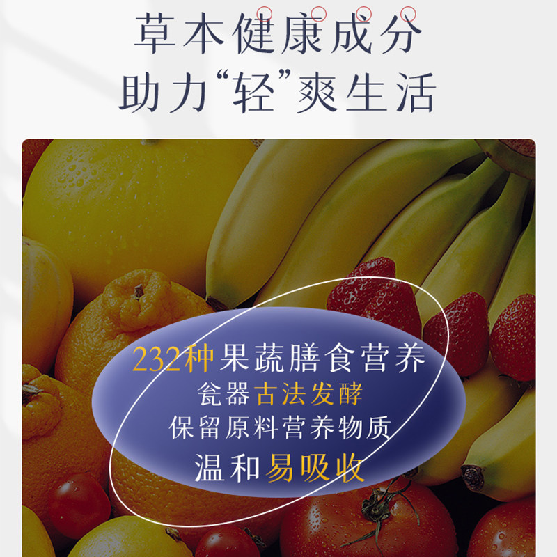 isdg日本进口夜间酵素232种阻断剂 医食同源保健食品海外专营酵素