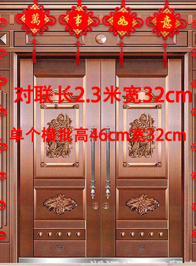 中国结大小号福字喜字套装横批对联客厅电视背景墙镇宅乔迁装饰品