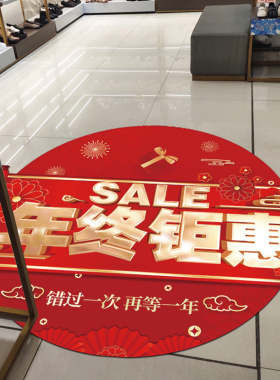 年终墙面玻璃地贴去除不留胶