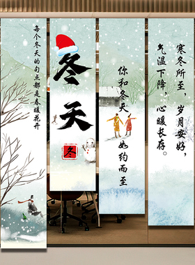 四季氛围旗帜布定制可改字