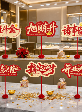 开业桌面支架KT板新店装饰摆件